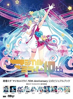 Hatsune Miku Magical Mirai 10th Anniversary Official Visual Book 