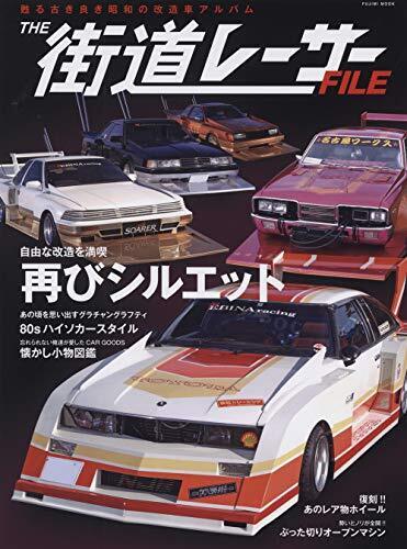 THE Kaido Racer FILE Japanese Tradition Grachan Nissan Skyline Bluebird book mz