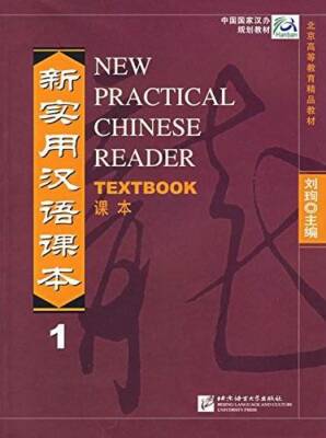 New Practical Chinese Reader: Textbook 1 - Paperback By Liu Xun - GOOD