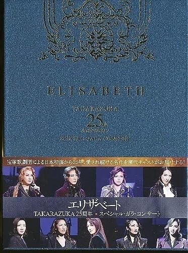 ミュージック ELISABETH 25th SPECIAL GA LA CONCERT DVD $_57.JPG?set_id=8800005007