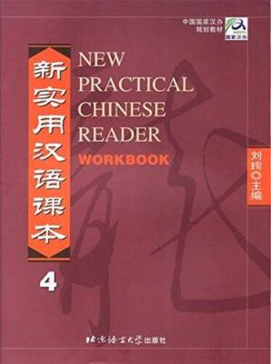 New Practical Chinese Reader Workbook 4 (Vol 4) (Chinese Edition) - GOOD