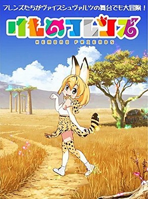 Weiss Schwarz trial deck + (plus) Kemono Friends card