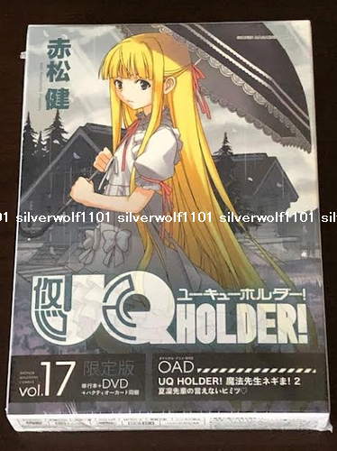 DVD付き UQ HOLDER!(17) 限定版 New UQ HOLDER Vol.17 Limited Edition Manga+DVD+Pactio Card