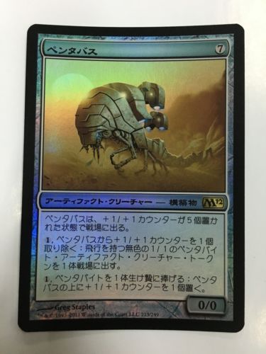 Dingus Egg Beta NM Artifact Rare SIGNED MAGIC MTG CARD (ID