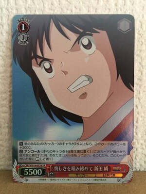 Shun Nitta CTB/W118-073S SR Weiss Schwarz Card Captain