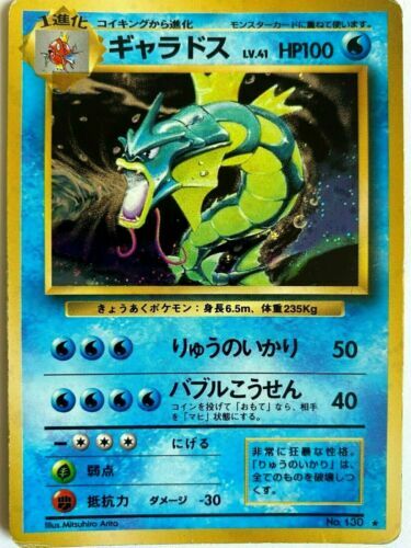 Gyarados ポケモンカード 130 HP Pokemon Card Japanese Gyarados No. 130 Holo Foil Base Set EX