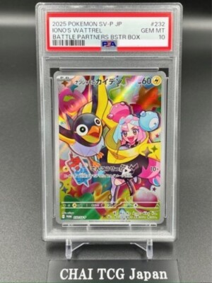 Trancing Pulse 奈緒 SP PSA10 Trancing Pulse 奈緒 SP PSA10 Trancing Pulse 奈緒 SP PSA10