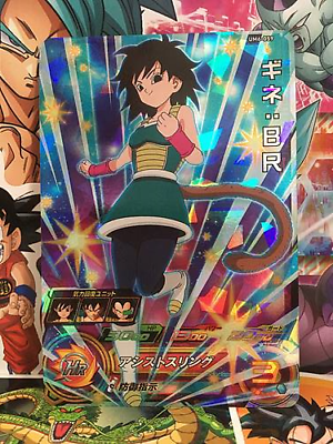Gine UM6-059 SR Super Dragon Ball Heroes Mint Card SDBH | eBay