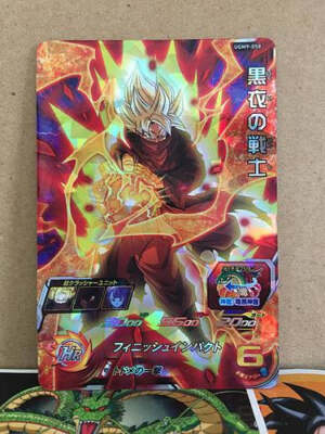 【PSA10】ドラゴンボールヒーローズ UGM9 5連番 Dragon Ball Amazon.co.jp: スーパードラゴンボールヒーローズ UGM9-015 DA