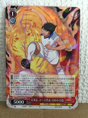 Kojiro Hyuga CTB/W118-059 RR Weiss Schwarz Card Captain