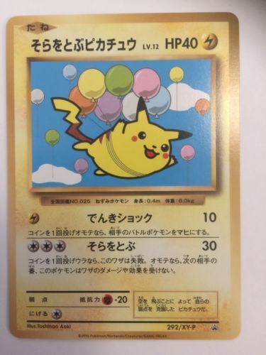 1998 Pokemon FLYING PIKACHU Japanese ANA Airways PROMO #25