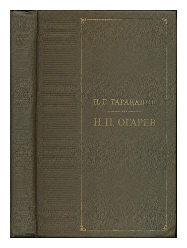 Tarakanov, Nikolai Grigorevich N. P. Ogarev : ÃVolution Des Vues Philosophiques