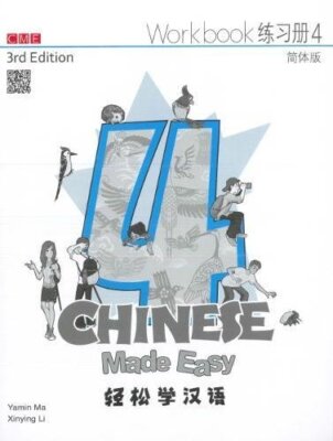 Chinese Made Easy - Workbook 4 (3rd Ed.) (Simplified Character Ed.)