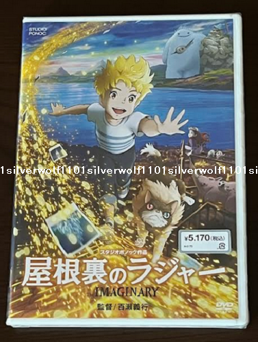 New The Imaginary DVD Japan 4959241784698 VWDS-7533 English