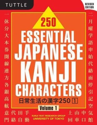 250 Essential Japanese Kanji Characters Volume 1 Revised Edition - GOOD