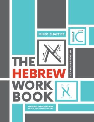 The Hebrew Work Book: Writing Exercises for Block and Cursive Script [Hebrew for