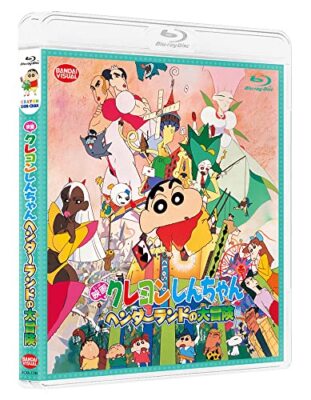 Movie Crayon Shin-chan Great Adventure in Henderland JAPAN
