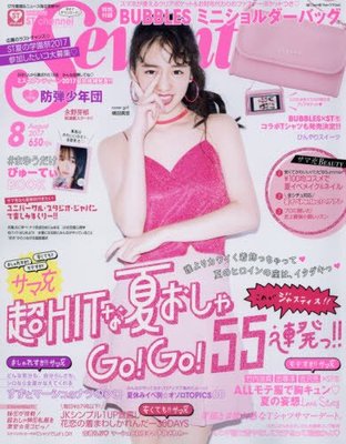 Seventeen Aug 2017 Japanese Magazine fashion Tokyo Bangtan Boys Sonyeondan BTS