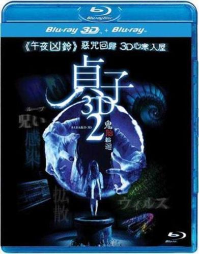 Horror 3D DVDs & Blu-ray Discs