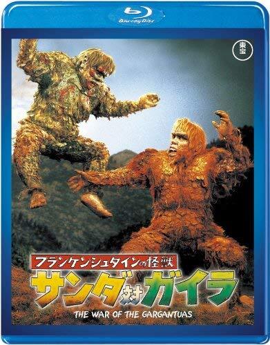 Toho SpÃ©Ciale Effects Blu-Ray SÃ©Lection La Guerre De The Gargantuas