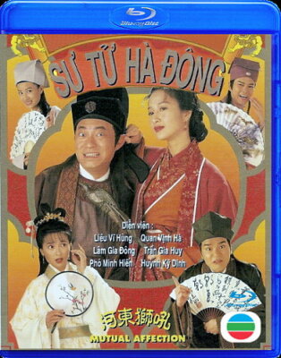 SU TU HA DONG   -   Phim Hong Kong (TVB) BLU RAY