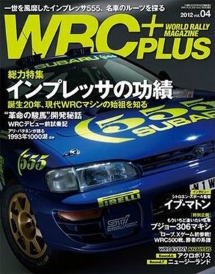 [BOOK] WRC PLUS 2012 vol.4 Subaru Impreza 555 Ari Vatanen Colin McRae Japan Sti