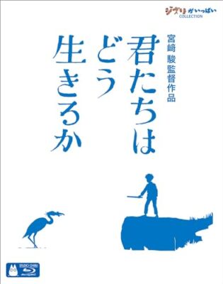 The Boy and the Heron Blu-ray Multi Language (English / French) VWBS-7535 Japan