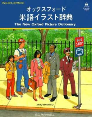 The New Oxford Picture Dictionary (English/Japanese Edition) - Paperback - GOOD