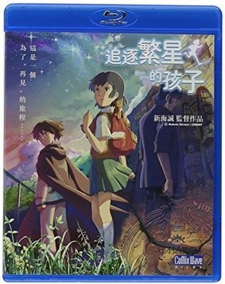 CHILDREN WHO CHASE LOST VOICES FROM DEEP BELOW NEW BLURAY