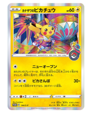 Pikachu in Kanazawa 144/S-P Promo Pokemon Center Japan