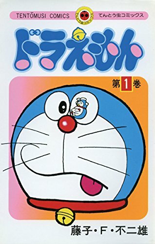 ドラえもん漫画本インドネシア語版10冊セットDoraemon Indonesia $_57.JPG?set_id=8800005007