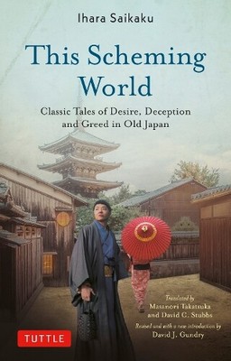 Ihara Saikaku This Scheming World (Paperback) (UK IMPORT)