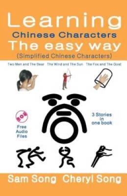 Learning Chinese Characters the Easy Way (Simplified Chinese Charact - VERY GOOD