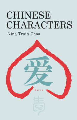Chinese Characters (Discovering China) - Hardcover By Choa, Nina Train - GOOD