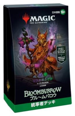 JAPANESE Magic The Gathering Bloomburrow Commander Deck Squirreled Away MTG box