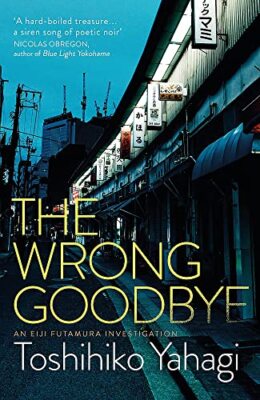 The Wrong Goodbye by Yahagi, Toshihiko Paperback / softback Book The Fast Free