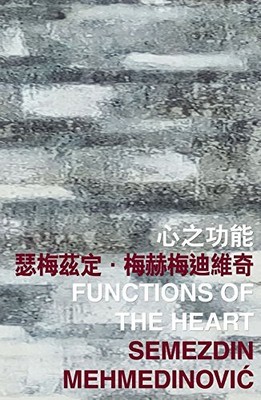 FUNCTIONS OF THE HEART (INTERNATIONAL POETRY NIGHTS IN By Semezdin Mehmedinovic