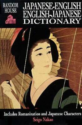 Japanese-English English-Japanese Dictionary (English and Japan - VERY GOOD