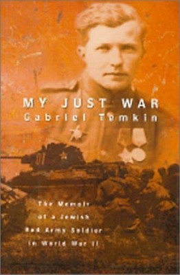 My Just War: Memoir of a Jewish Red..., Temkin, Gabriel