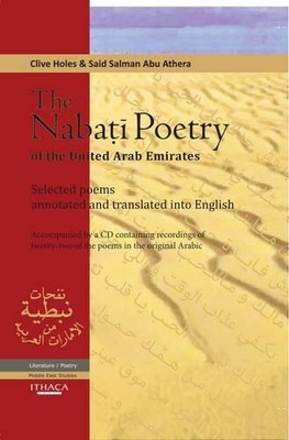 Said Salman Abu The Nabati Poetry of the Unite (Mixed Media Product) (UK IMPORT)