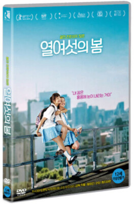 The Crossing DVD / Bai Xue, Yao Huang, Region 3 (Non-US)