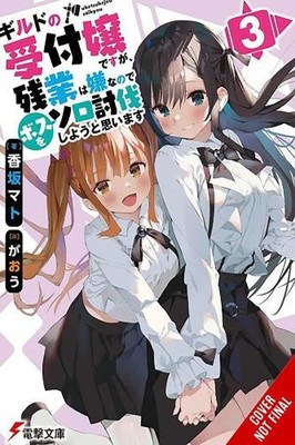 Mato Kousaka I May Be a Guild Receptionist, but I ll Solo Any Boss t (Paperback)