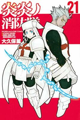 New Fire Force Enen no Shouboutai Vol.21 Limited Edition Manga+Booklet Japan