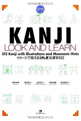 KANJI LOOK AND LEARN By Eri Banno & Yoko Ikeda **BRAND NEW**