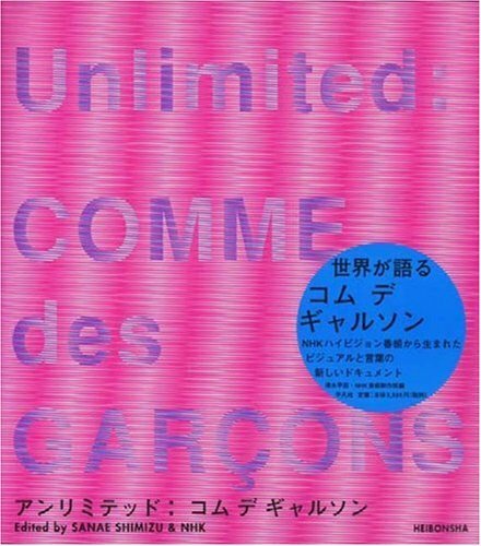 Unlimited COMME des GARCONS Japan Photo Book Sanae Shimizu