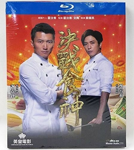 Cook Up a Storm (2017) (Blu-ray) for sale online