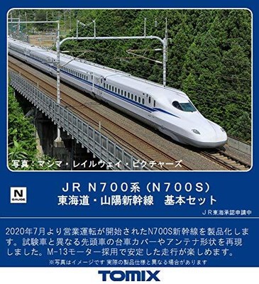 TOMIX N gauge JR N700 series N700S Tokaido / Sanyo Shinkansen basic set 4-car 98