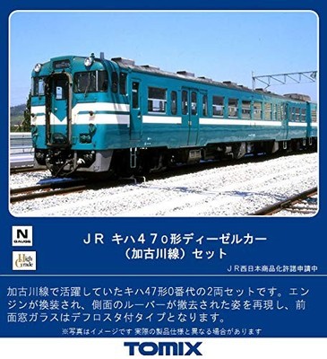 TOMIX N Gauge JR Kiha 47 0 Forms Kawagawa Line Set 98098