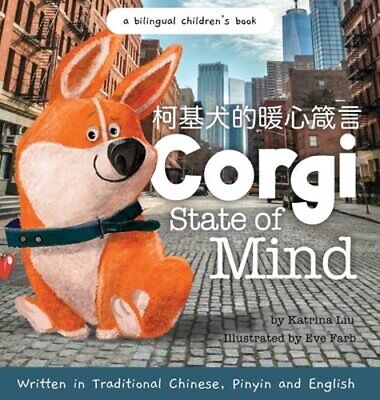 Corgi State of Mind - Written in Traditional Chinese, Pinyin and English by Liu