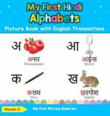 My First Hindi Alphabets Picture Book with English Translations: Bilingual Early